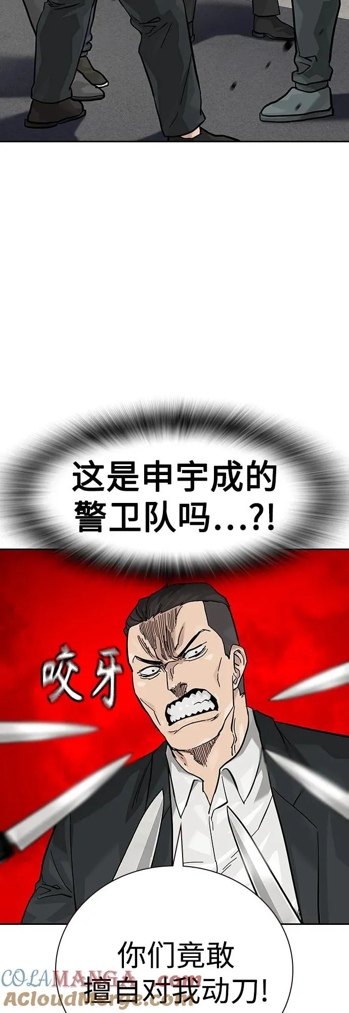[第2季] 第71话 第49页