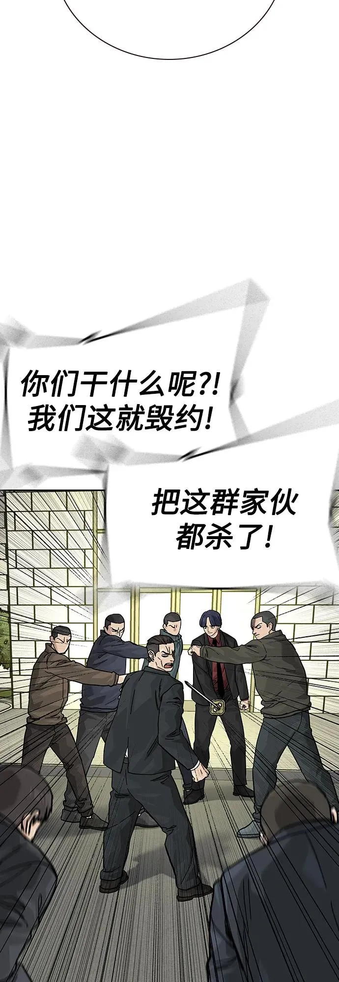 [第2季] 第71话 第50页