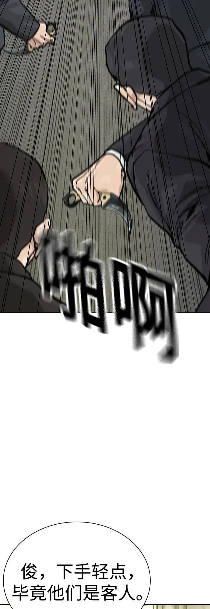 [第2季] 第71话 第51页