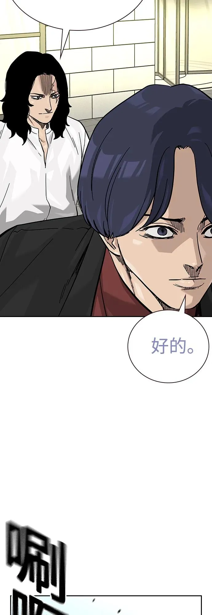 [第2季] 第71话 第52页