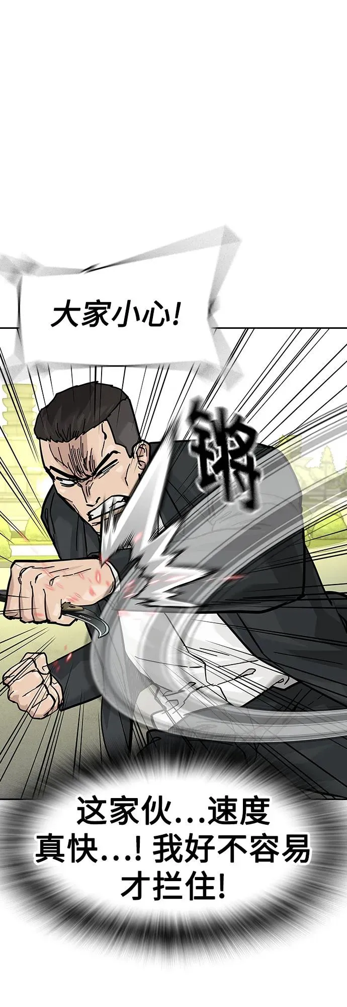 [第2季] 第71话 第56页