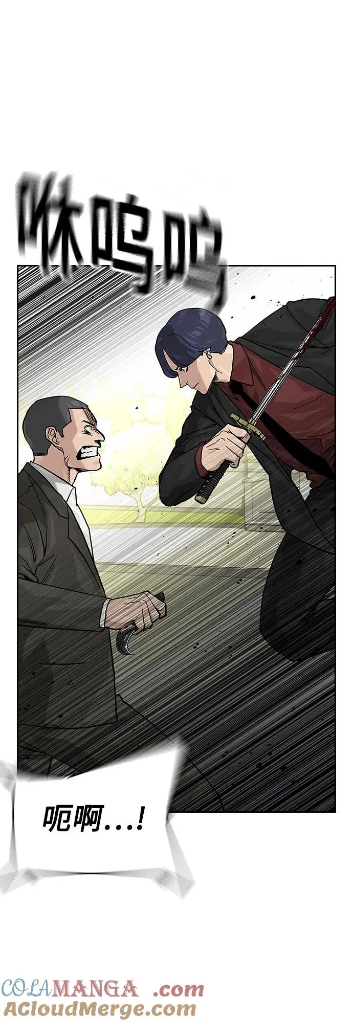 [第2季] 第71话 第57页