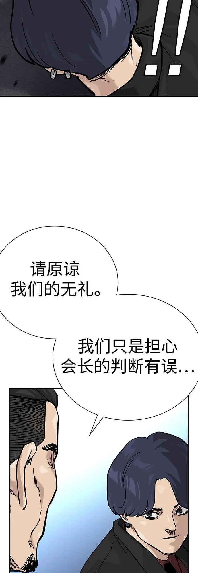 [第2季] 第71话 第59页