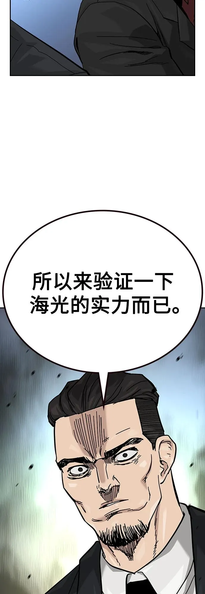 [第2季] 第71话 第60页