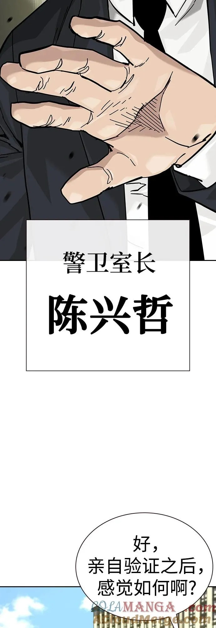 [第2季] 第71话 第61页