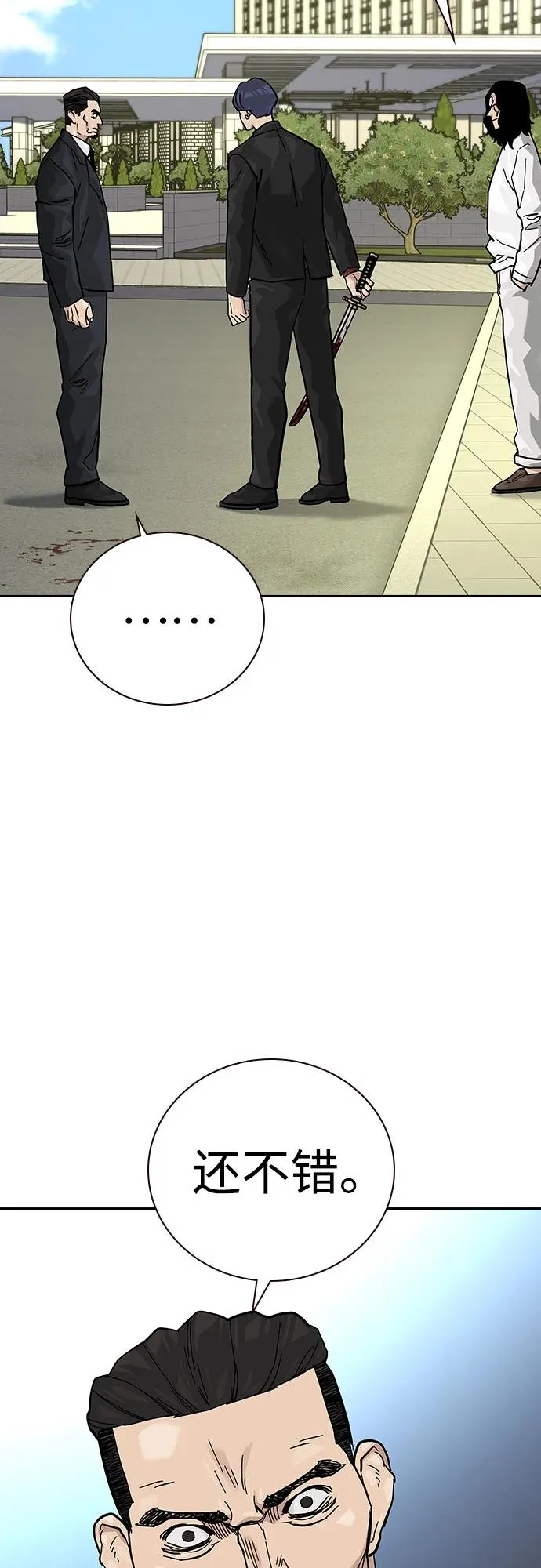 [第2季] 第71话 第62页