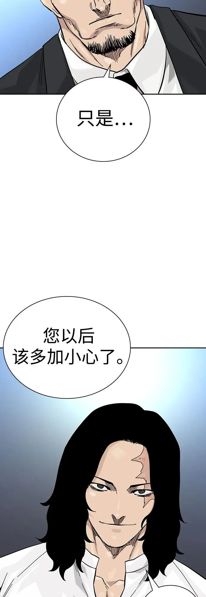 [第2季] 第71话 第63页