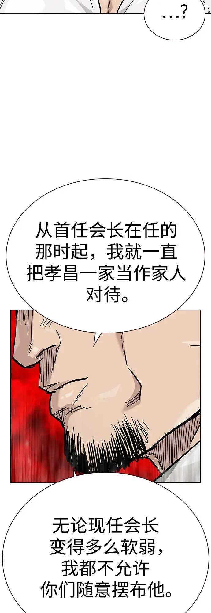 [第2季] 第71话 第64页