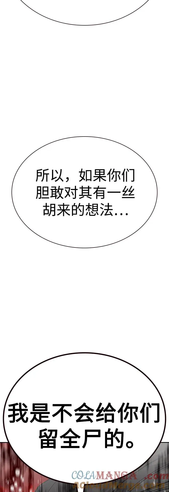 [第2季] 第71话 第65页