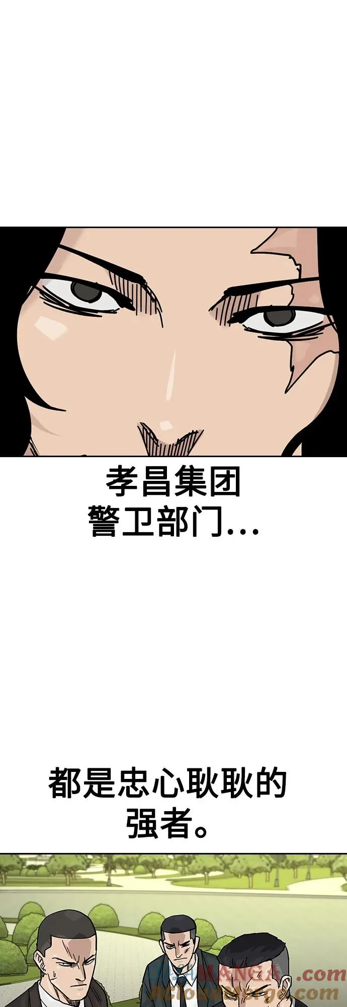 [第2季] 第71话 第69页