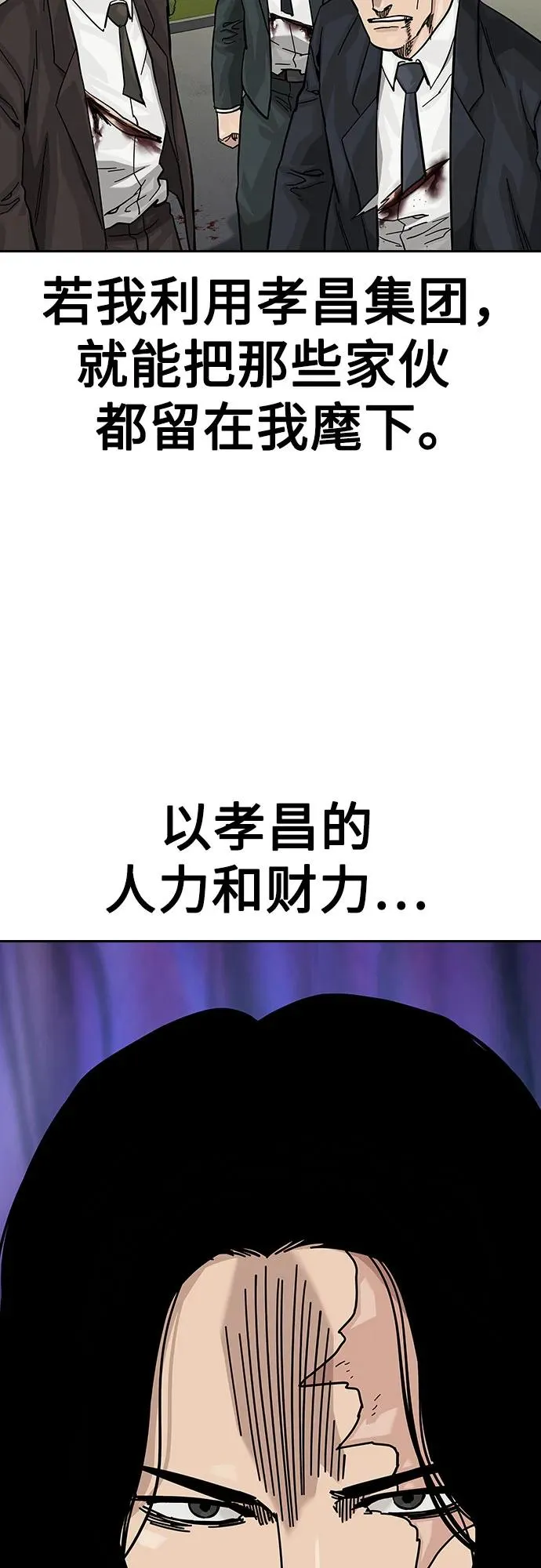 [第2季] 第71话 第70页