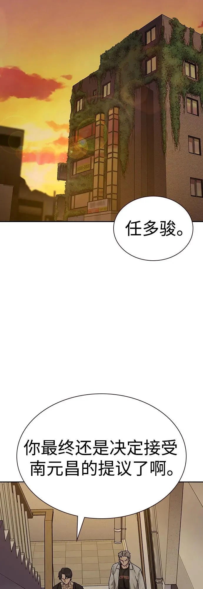 [第2季] 第71话 第72页