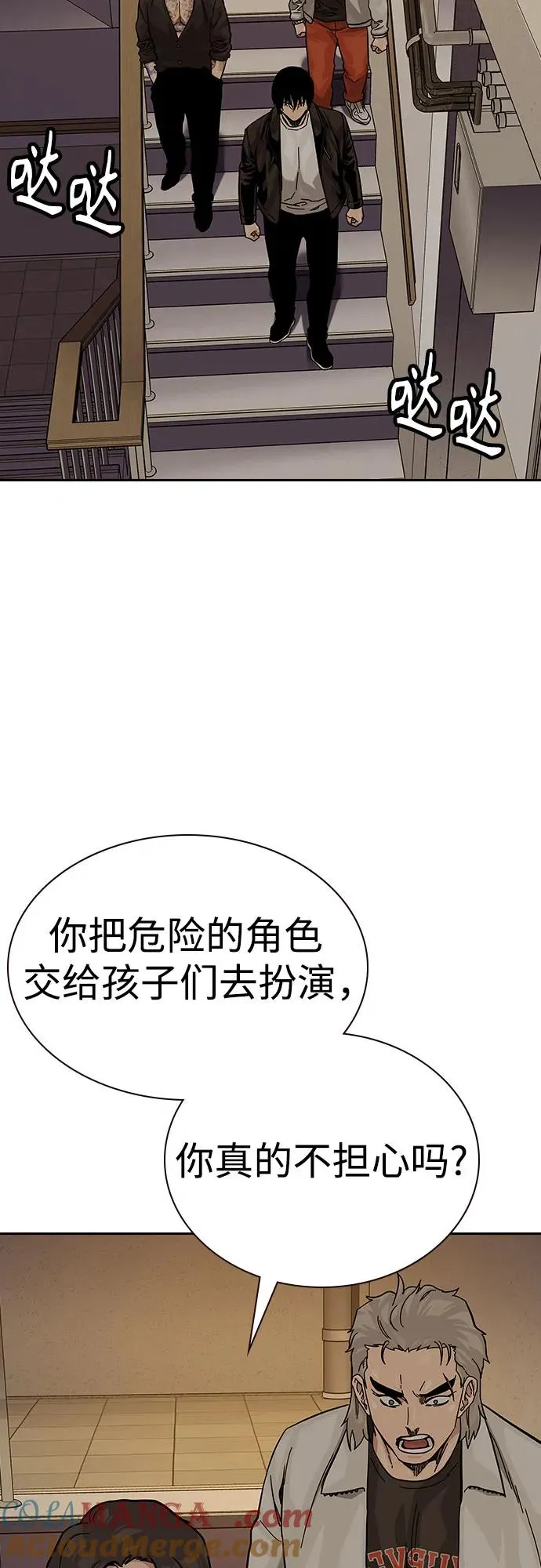 [第2季] 第71话 第73页