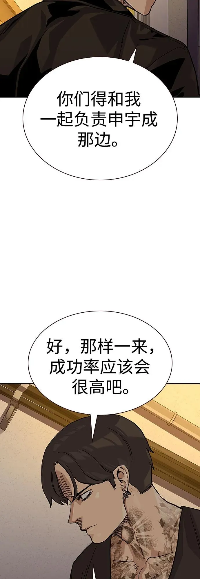 [第2季] 第71话 第75页