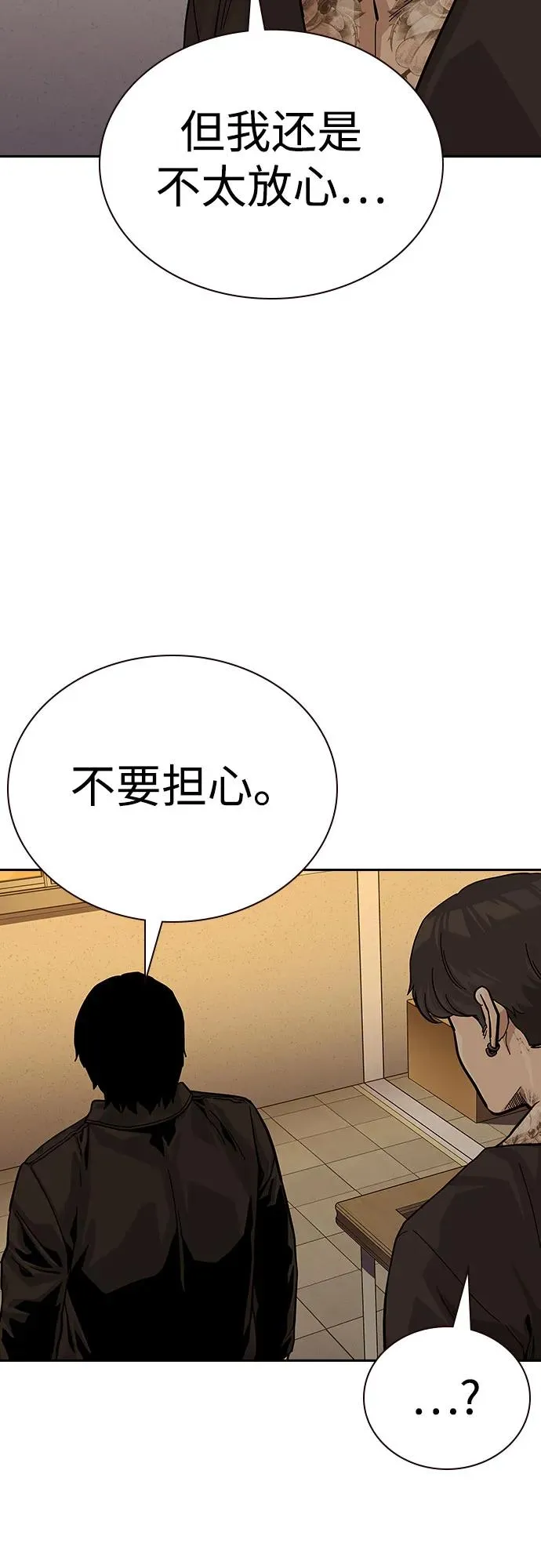 [第2季] 第71话 第76页