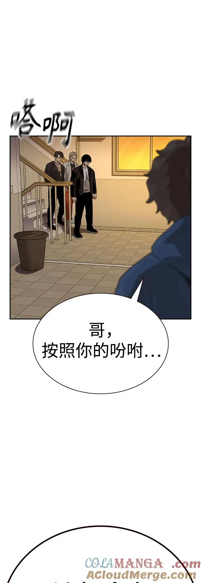 [第2季] 第71话 第77页