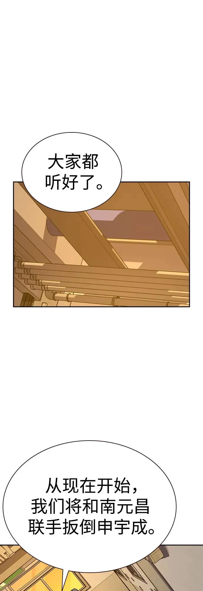 [第2季] 第71话 第79页