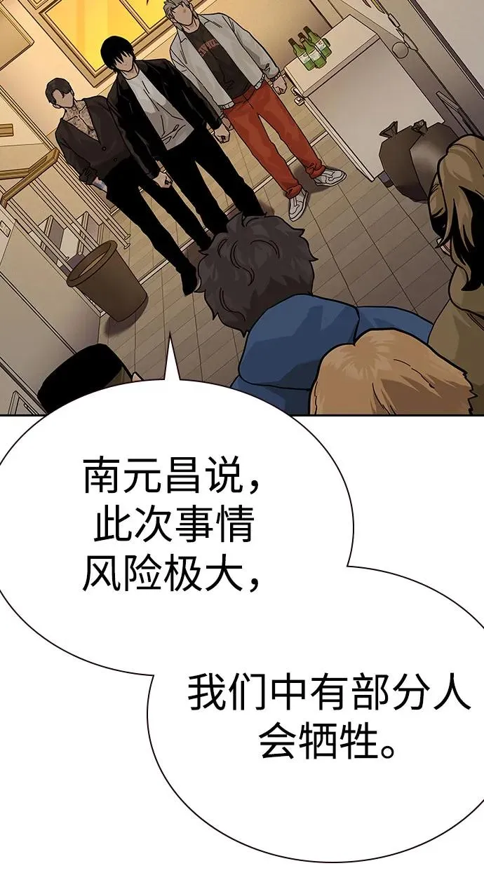 [第2季] 第71话 第80页