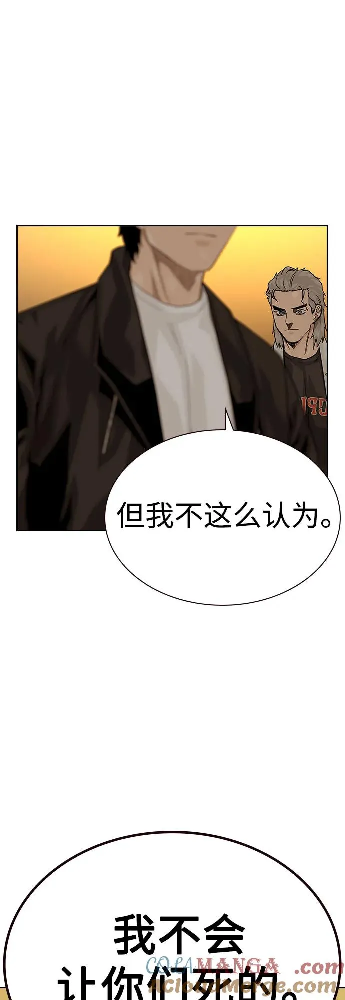 [第2季] 第71话 第81页