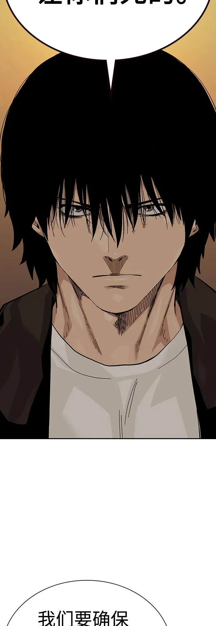 [第2季] 第71话 第82页