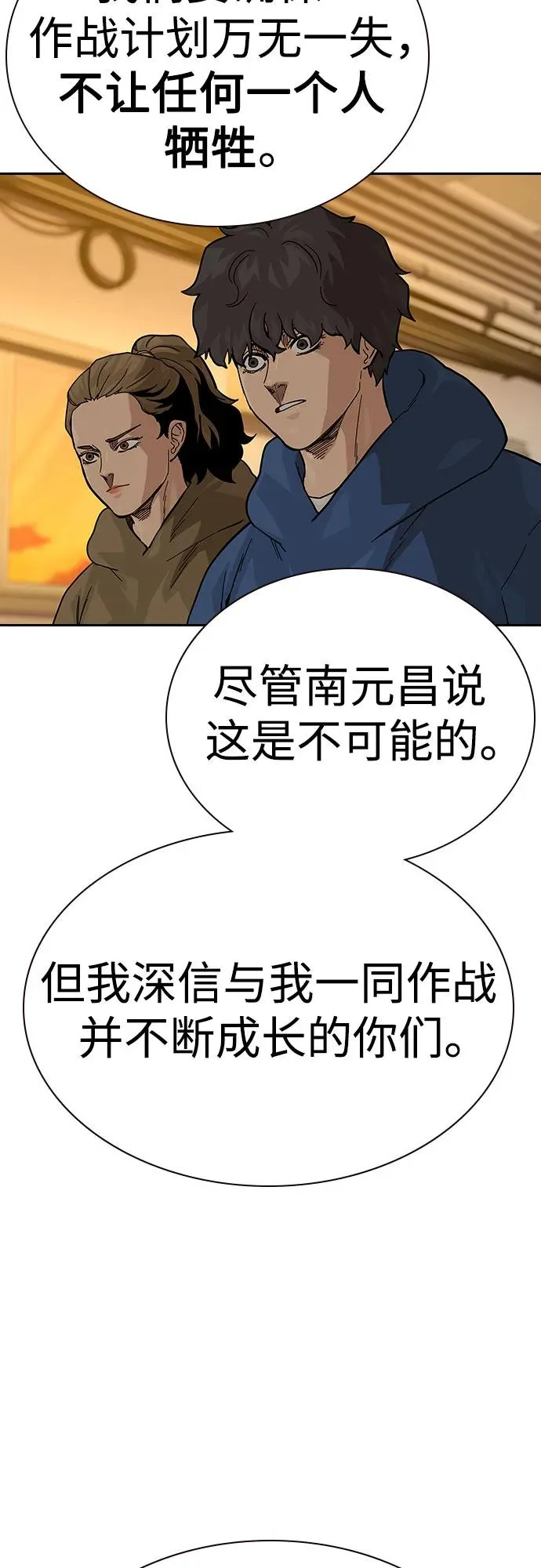 [第2季] 第71话 第83页