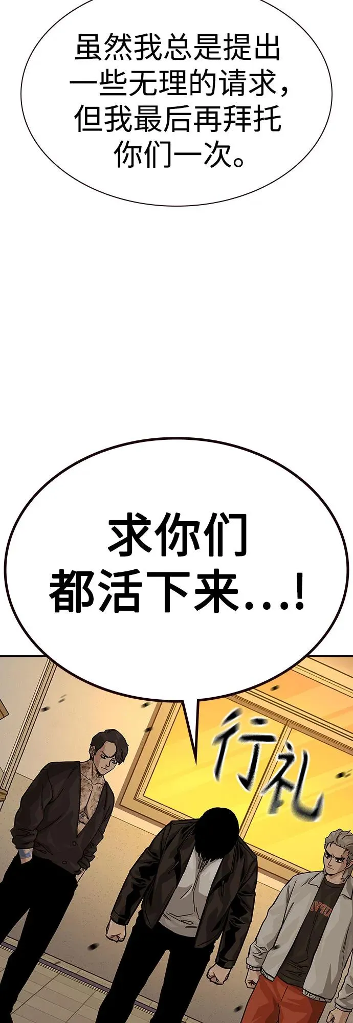 [第2季] 第71话 第84页