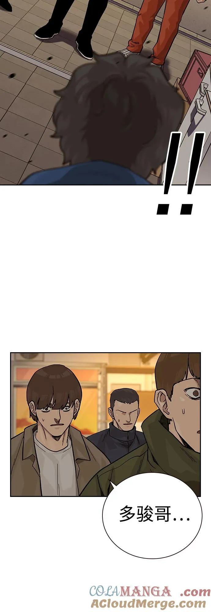 [第2季] 第71话 第85页