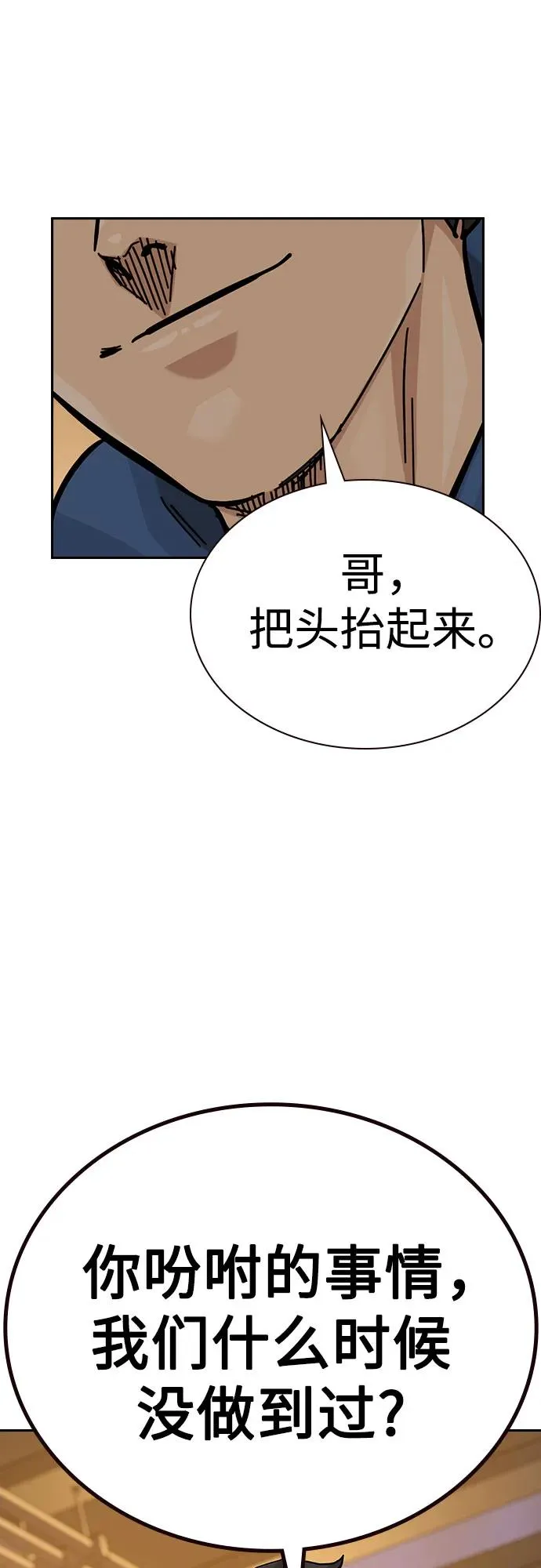 [第2季] 第71话 第86页