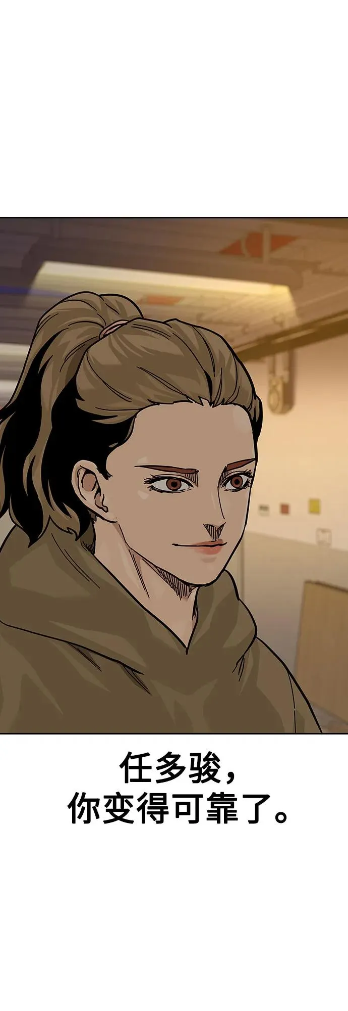 [第2季] 第71话 第90页