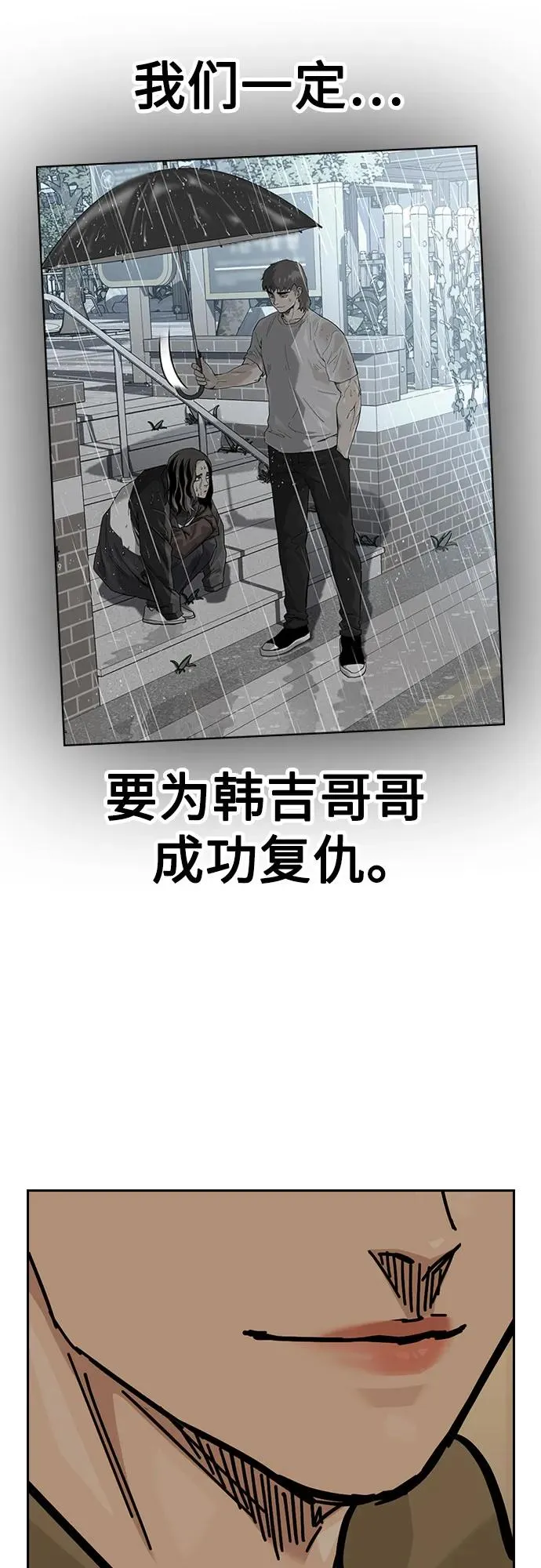 [第2季] 第71话 第91页