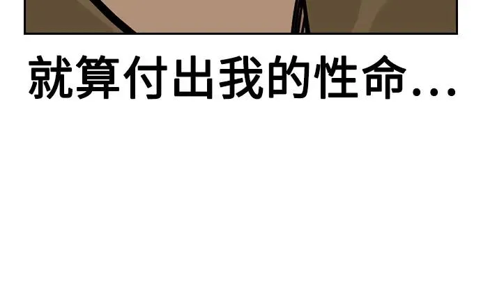 [第2季] 第71话 第92页