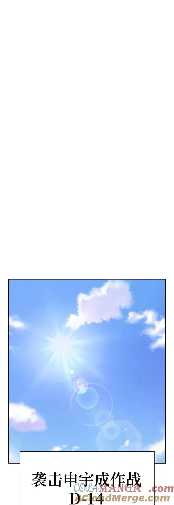 [第2季] 第71话 第93页