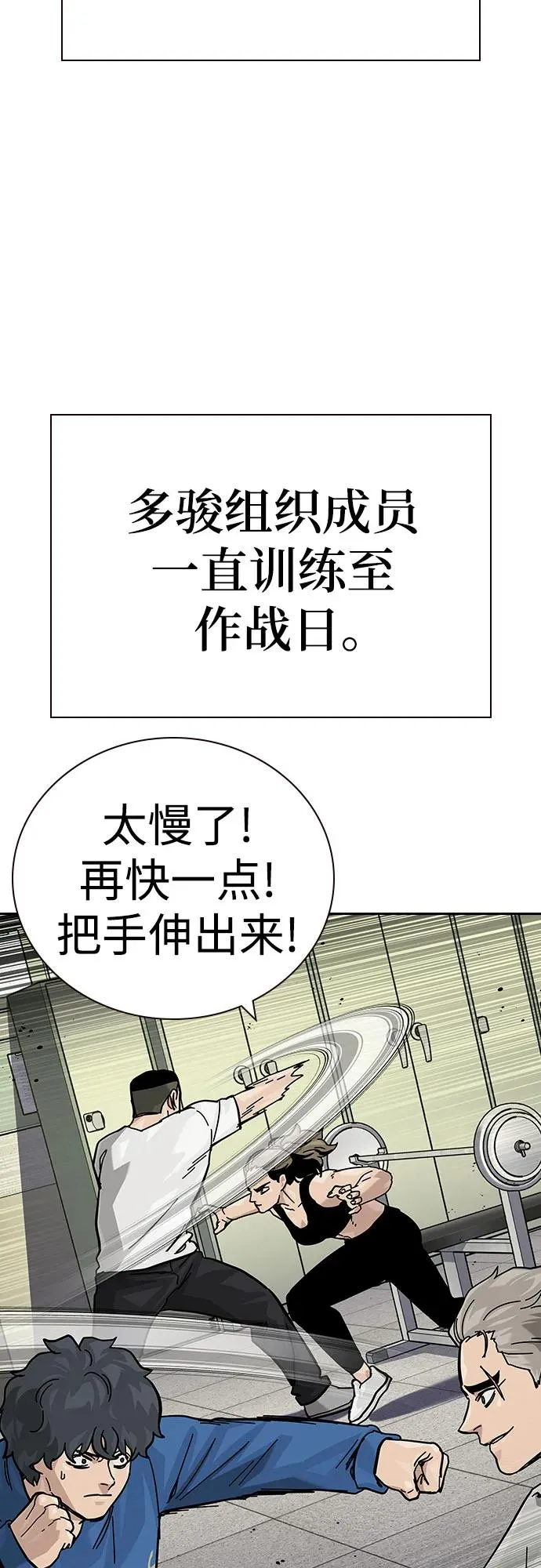 [第2季] 第71话 第94页