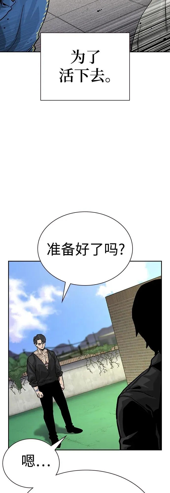 [第2季] 第71话 第95页
