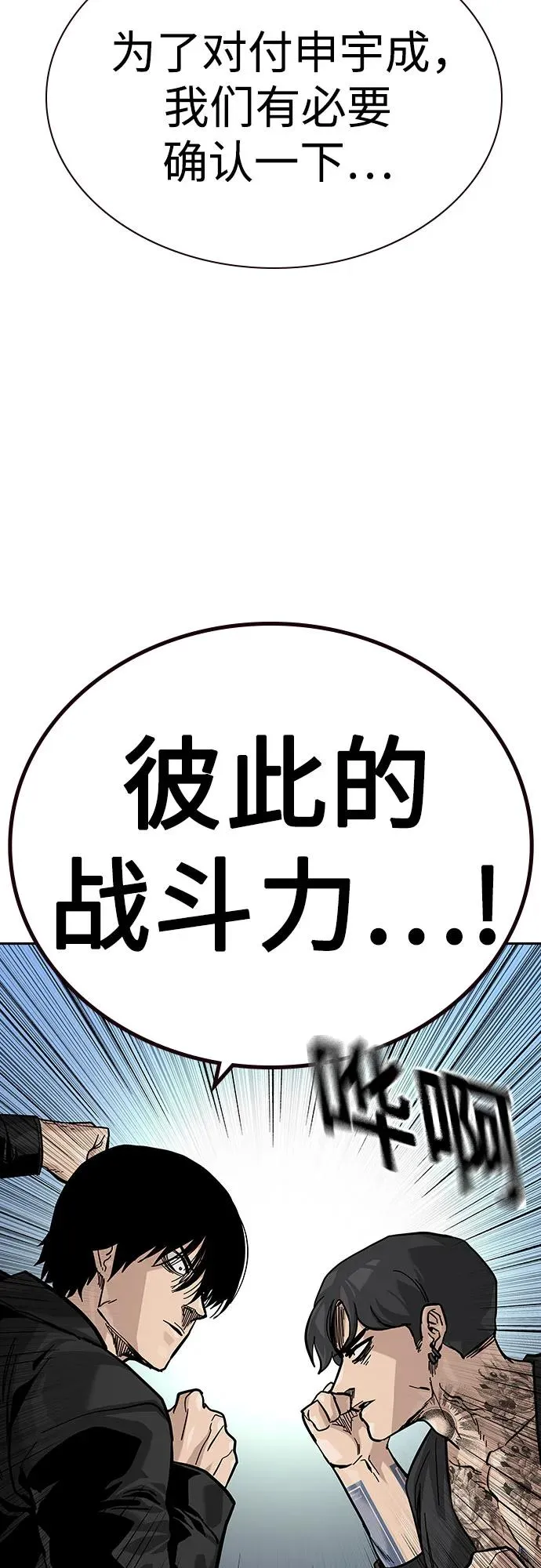 [第2季] 第71话 第96页