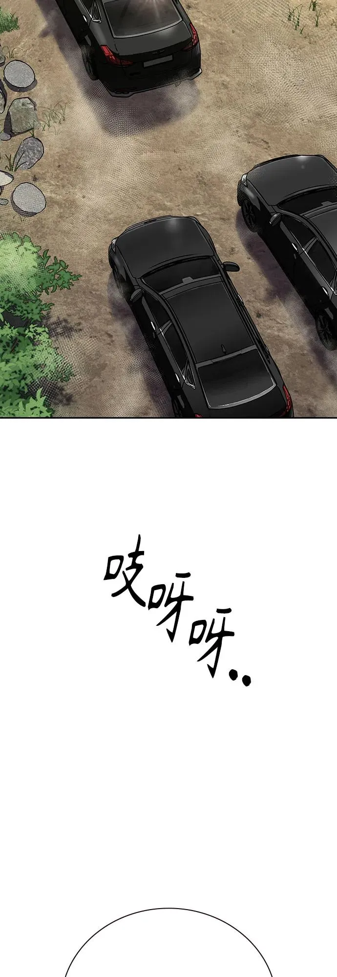 [第2季] 第71话 第99页