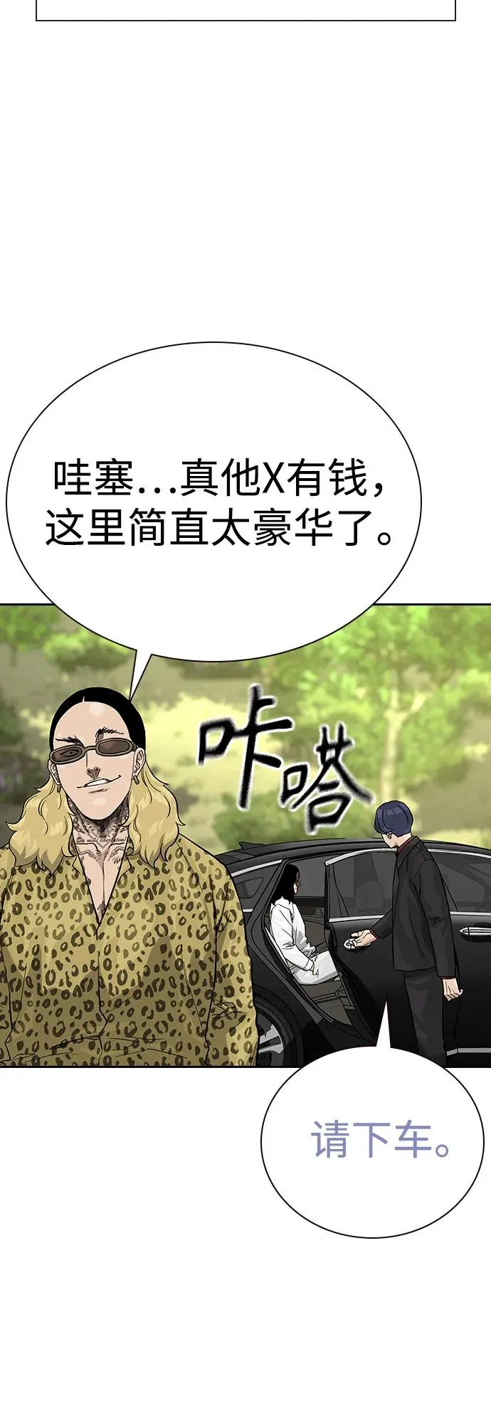 [第2季] 第71话 第102页