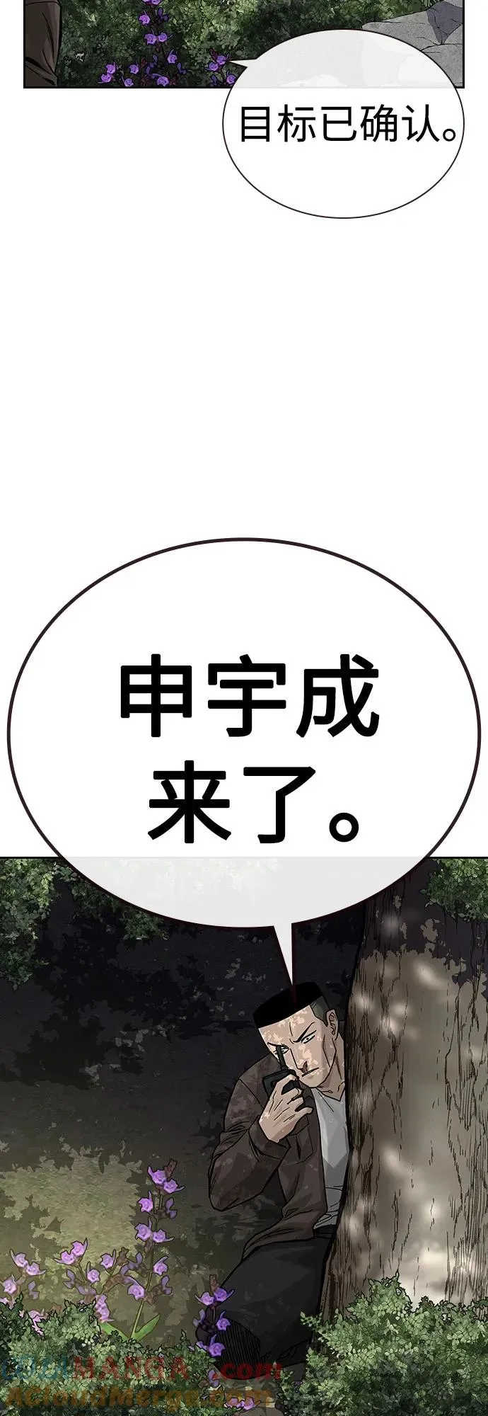 [第2季] 第71话 第105页