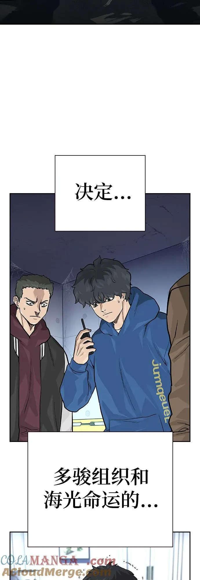 [第2季] 第71话 第109页