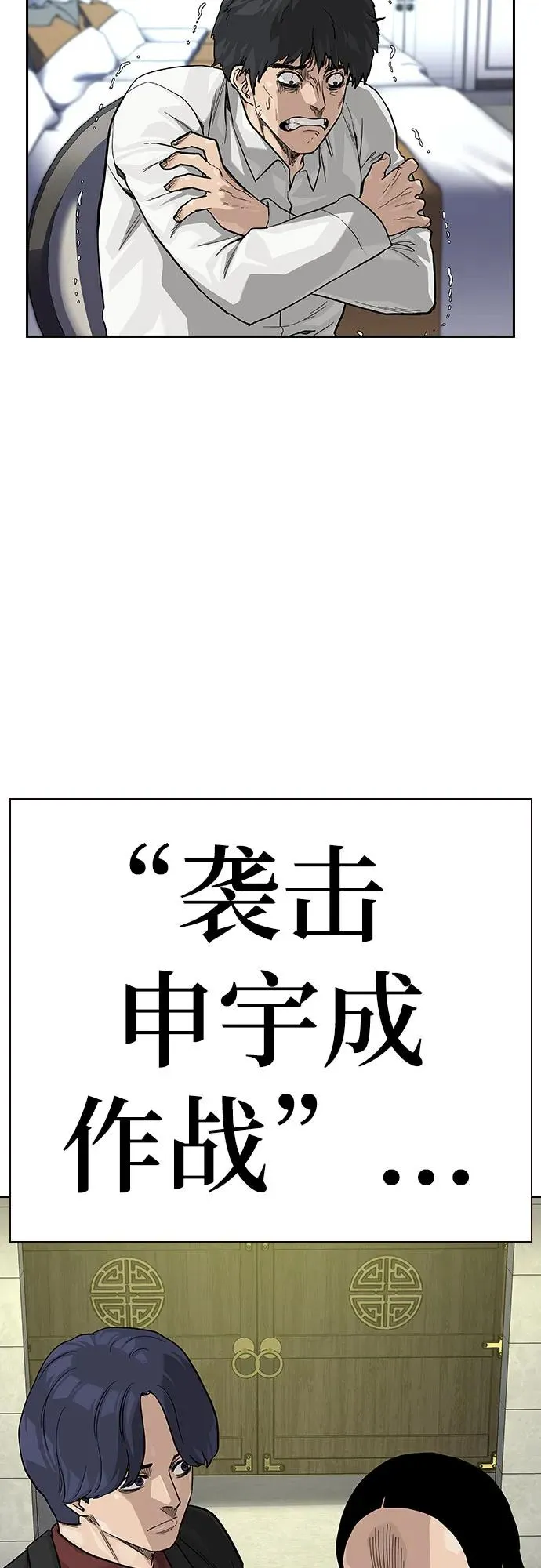 [第2季] 第71话 第110页