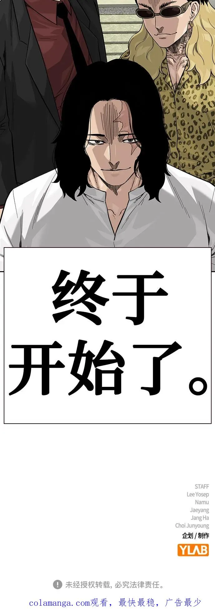 [第2季] 第71话 第111页