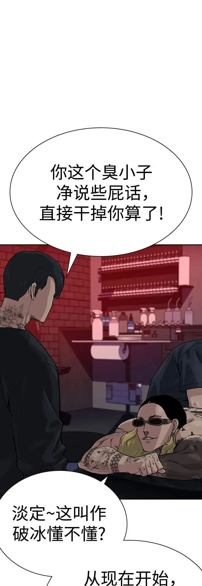 [第2季] 第72话 第6页