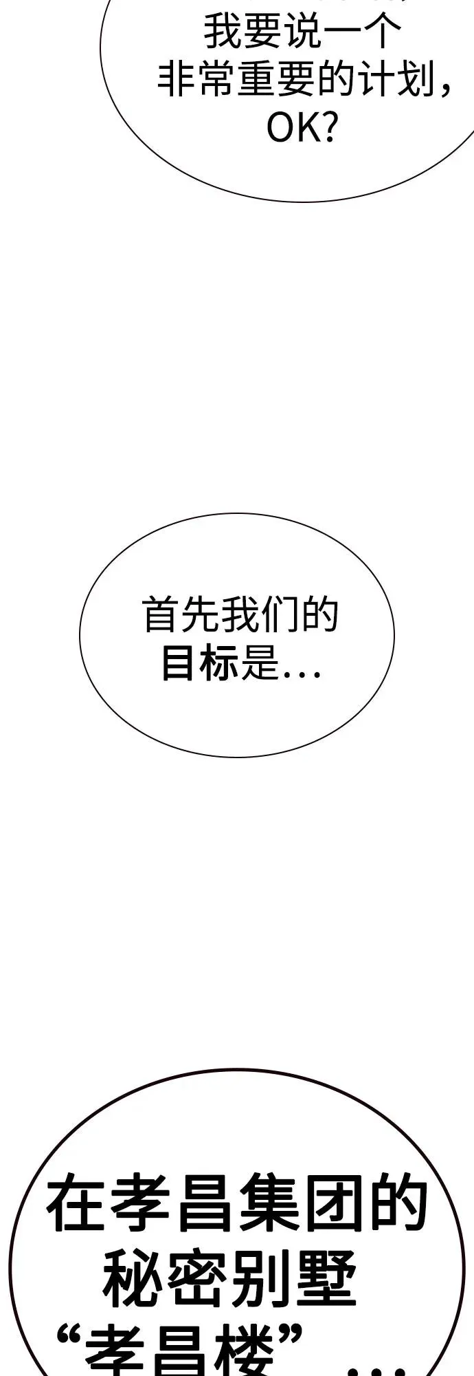 [第2季] 第72话 第7页