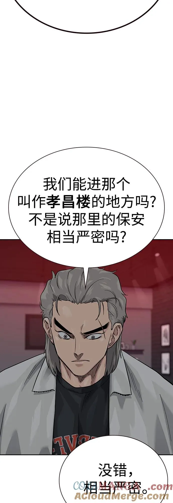 [第2季] 第72话 第9页