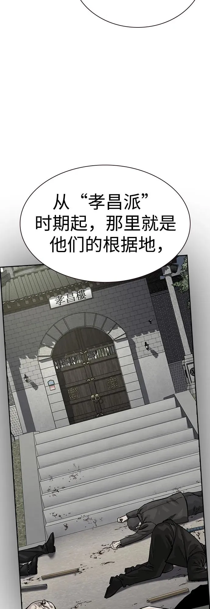 [第2季] 第72话 第10页