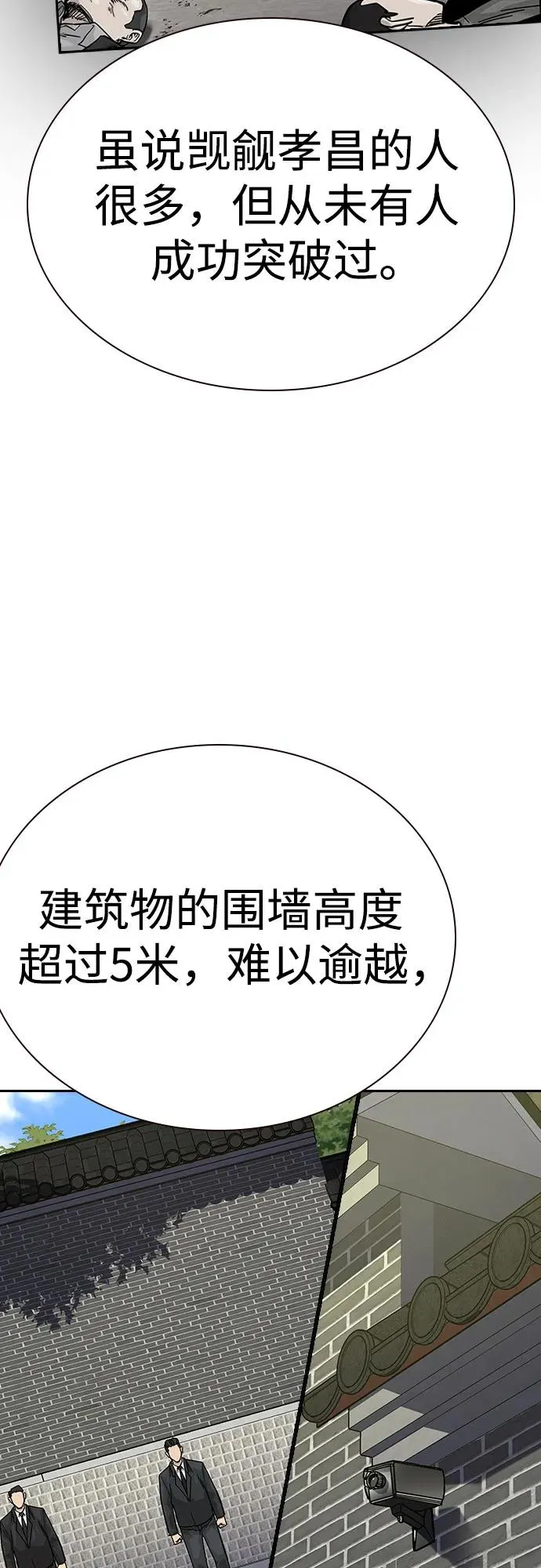[第2季] 第72话 第11页