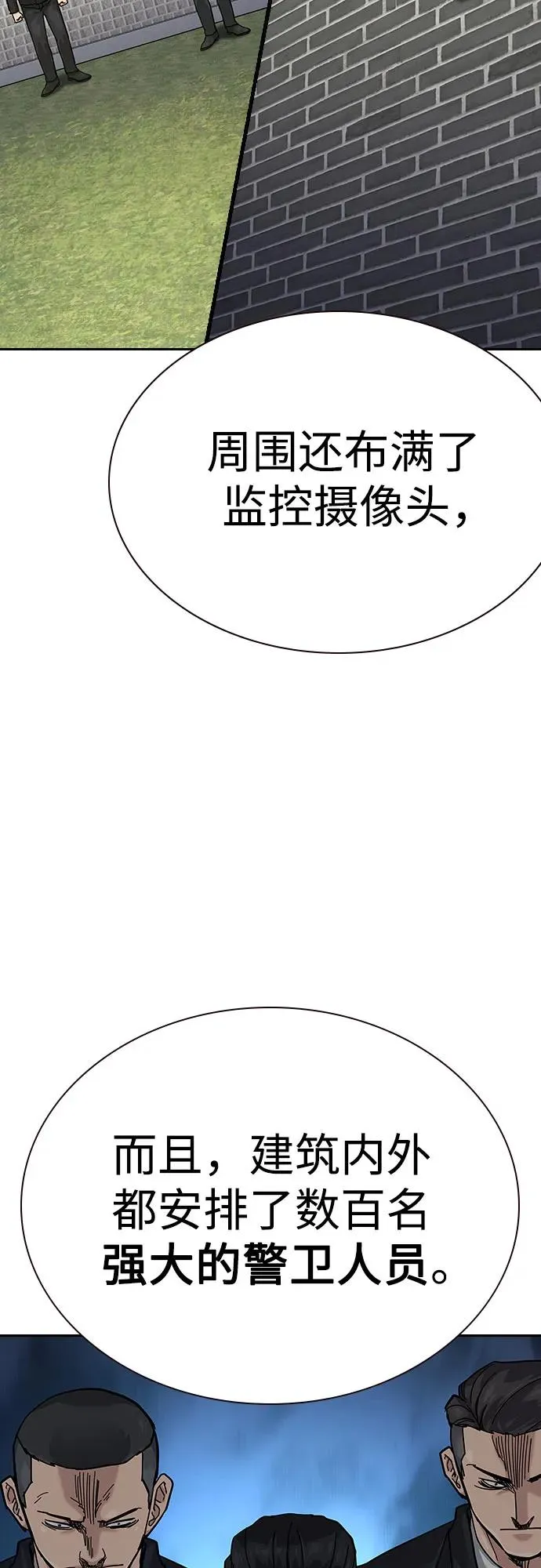 [第2季] 第72话 第12页
