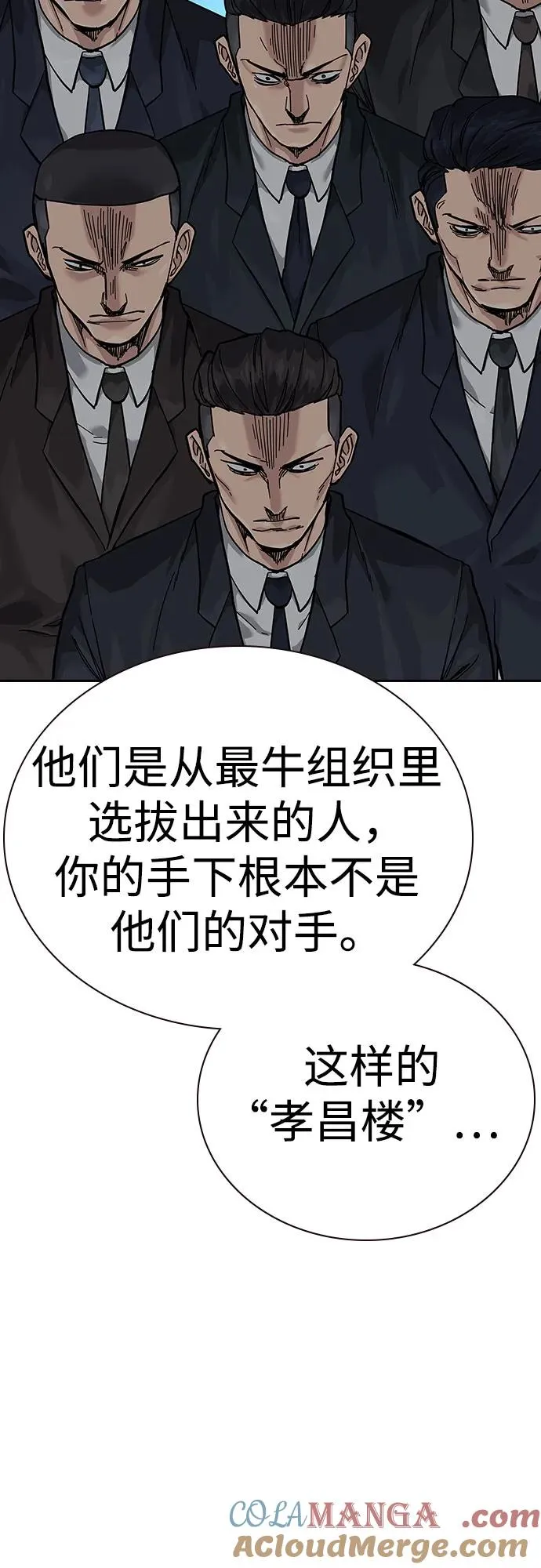 [第2季] 第72话 第13页