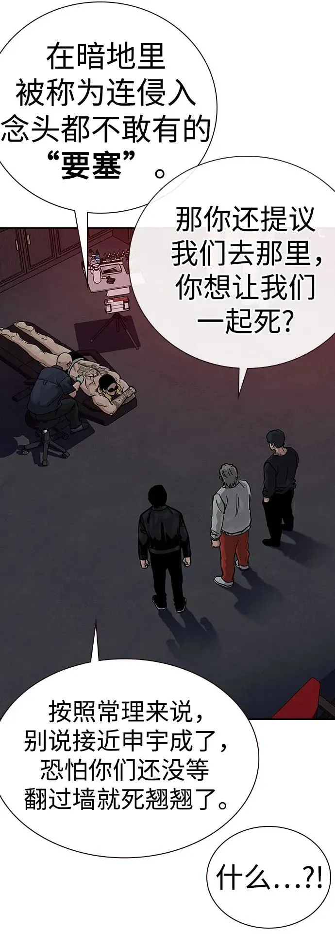 [第2季] 第72话 第14页