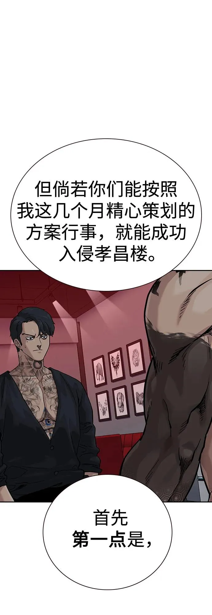 [第2季] 第72话 第15页